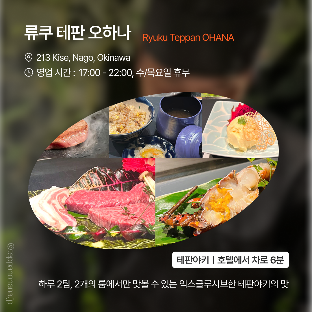 맛집_할레쿨라니오키나와-03.png