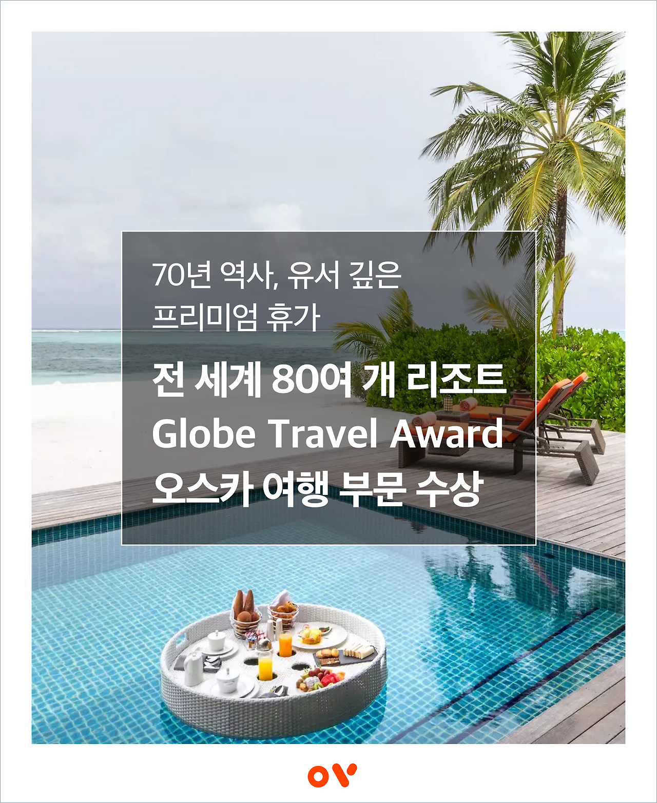 클럼메드 이벤트 _내용02.png