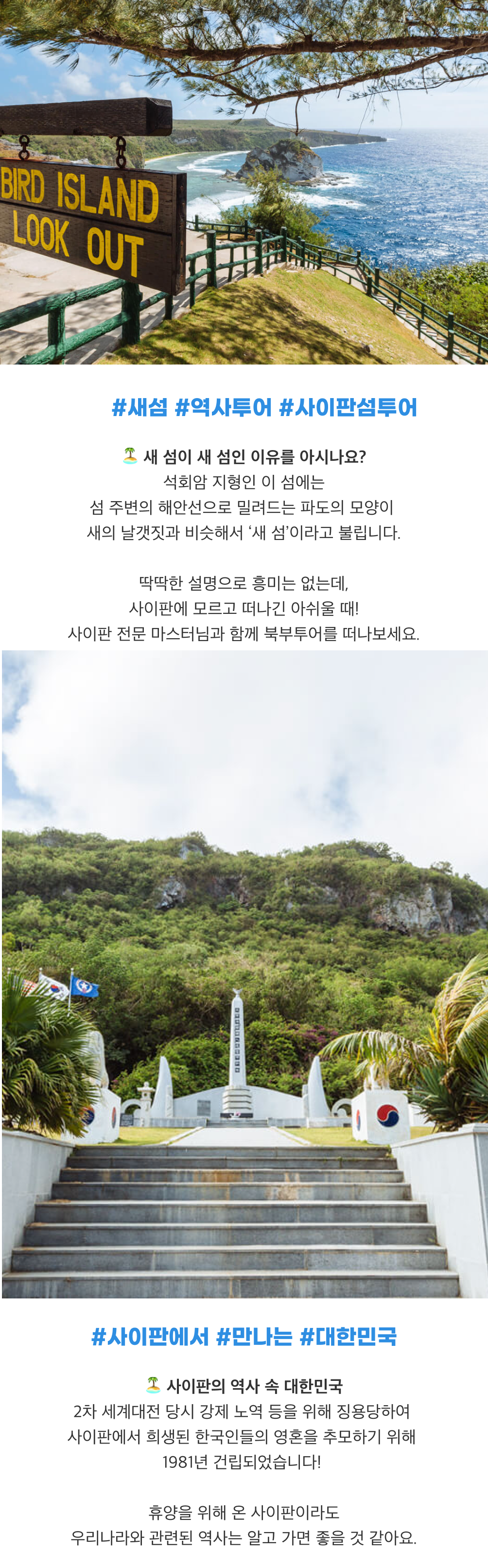 사이판 북부투어2.png