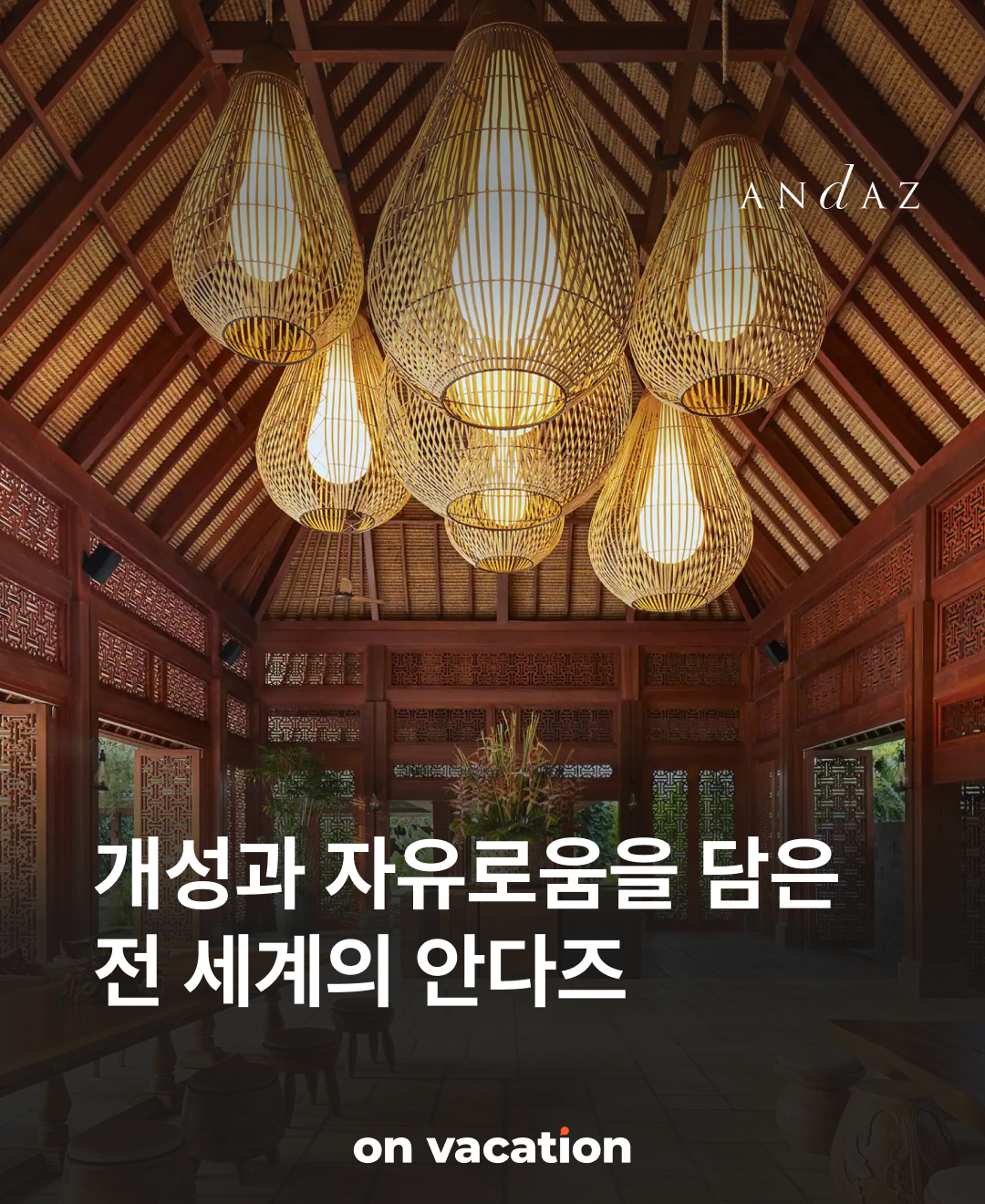 안다즈 계열_01.png