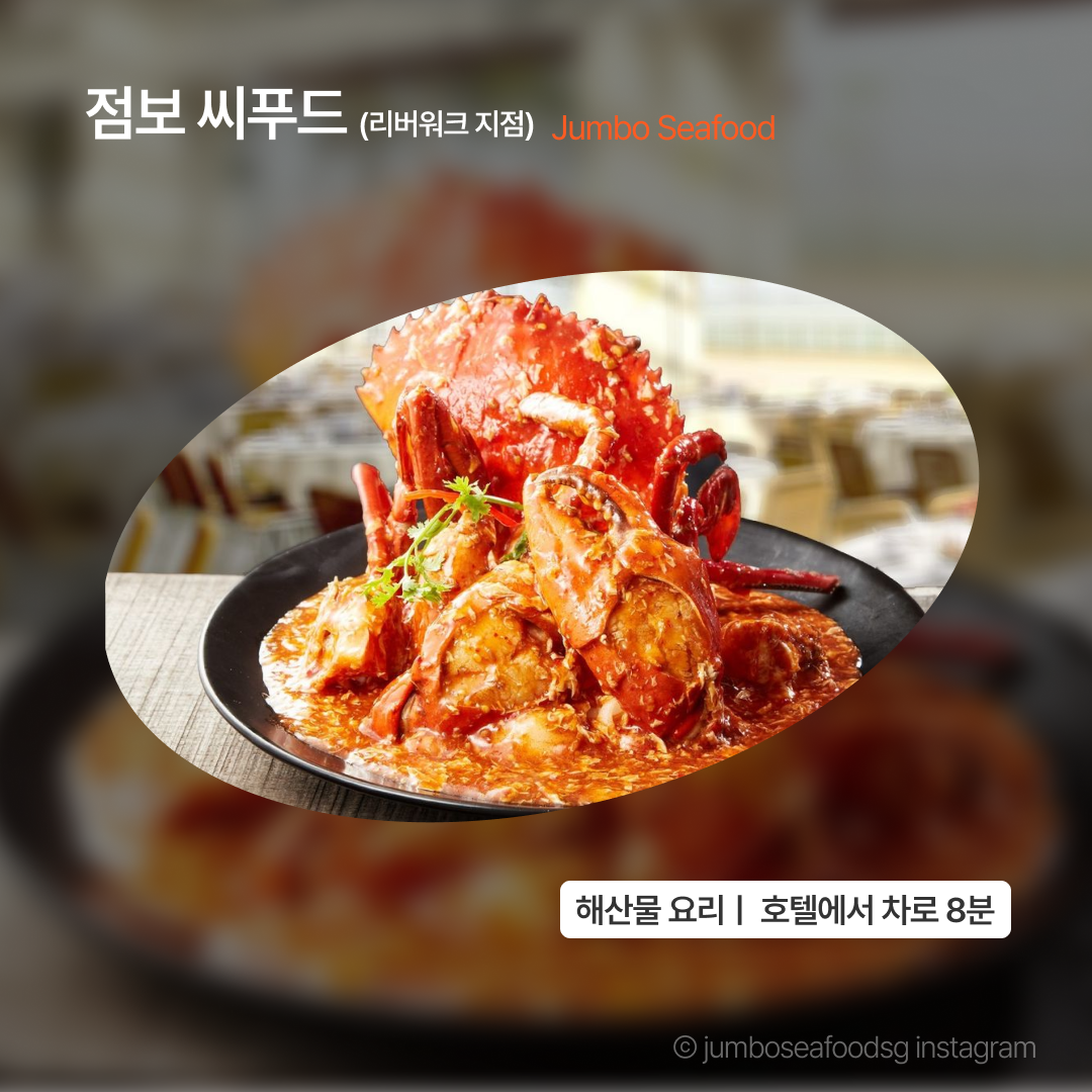 맛집_더풀러턴베이_03.png