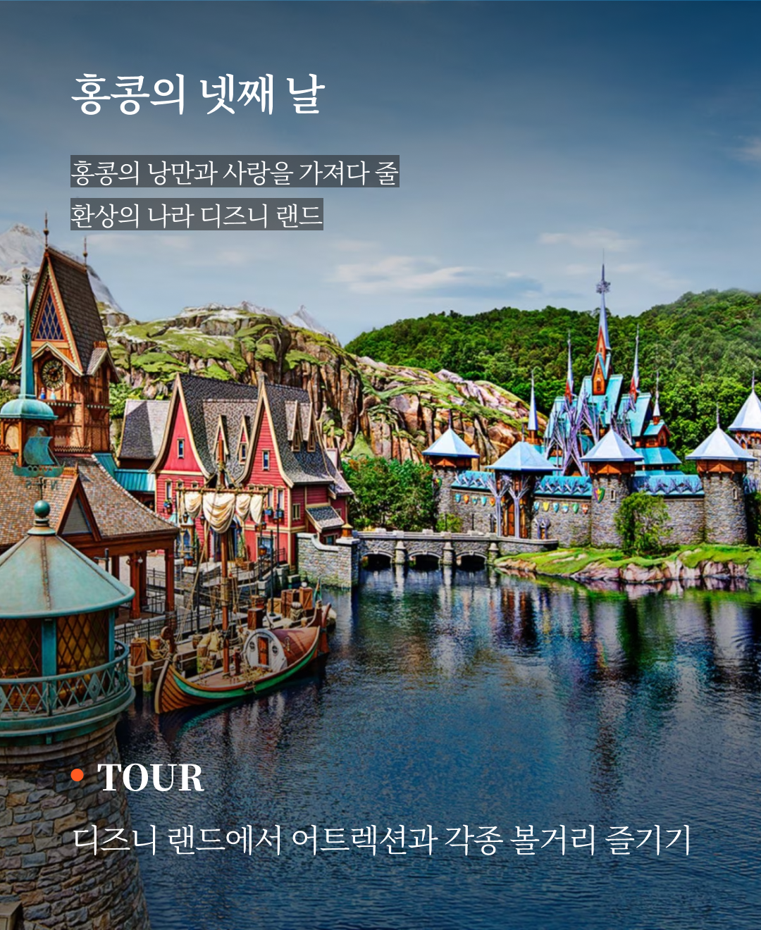 OV 상품 소개_홍콩_08.png