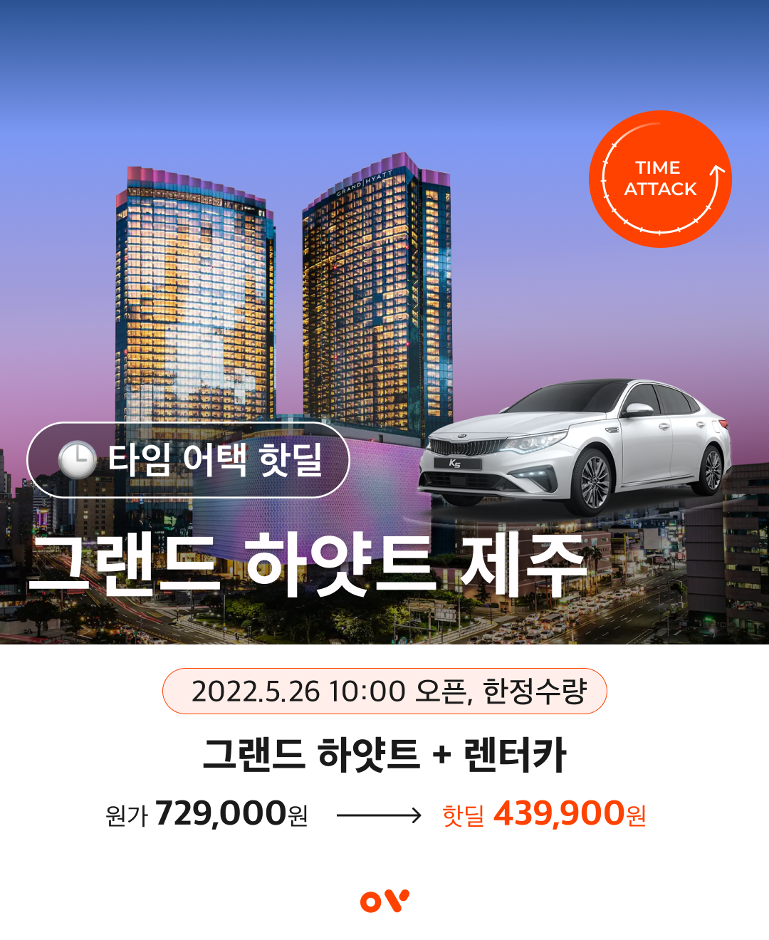 핫딜_그랜드 하얏트 카텔.png