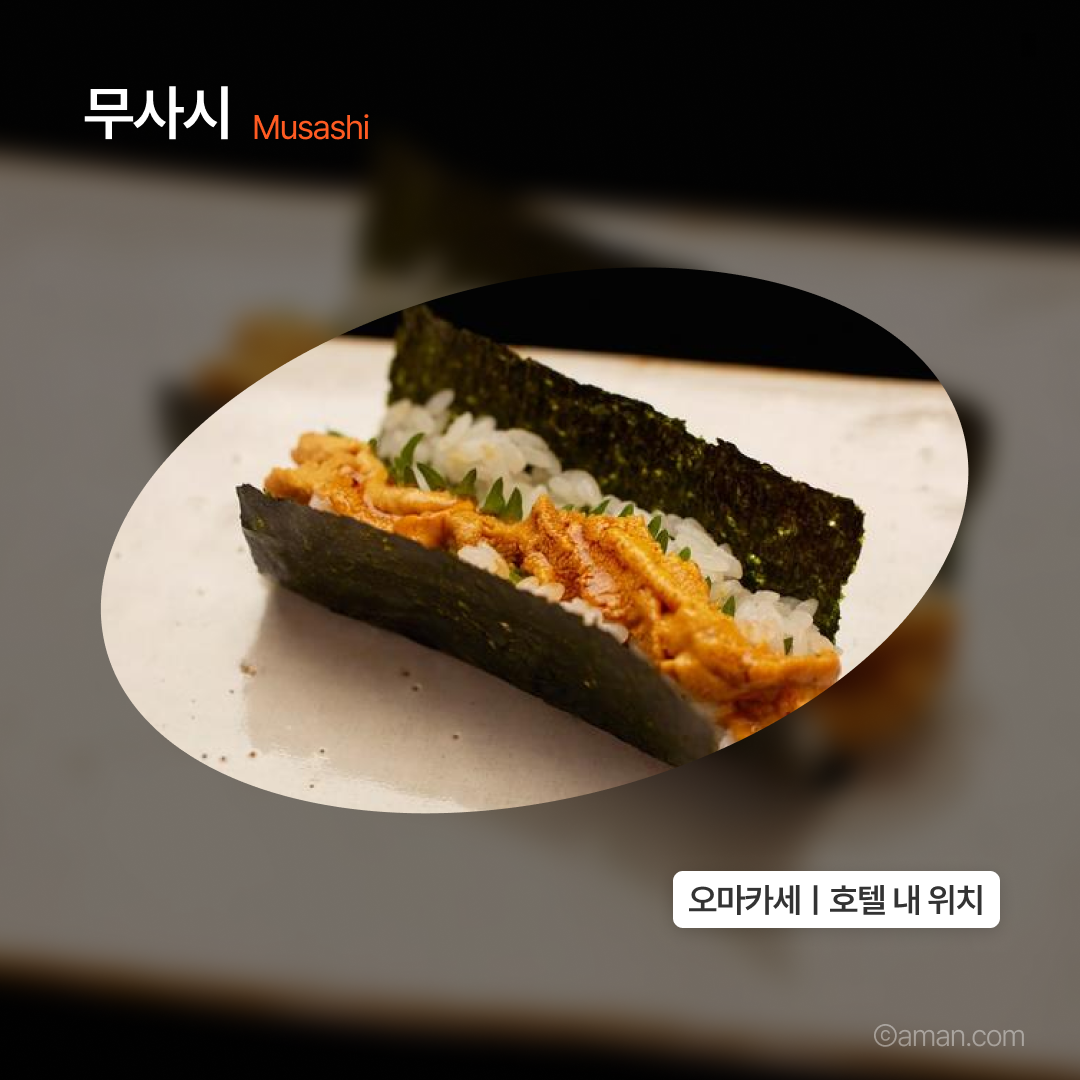 맛집_아만도쿄_04.png