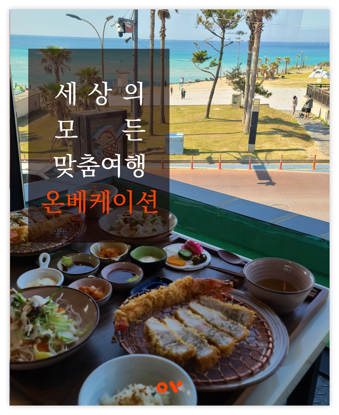 돈까스송쉡10.png