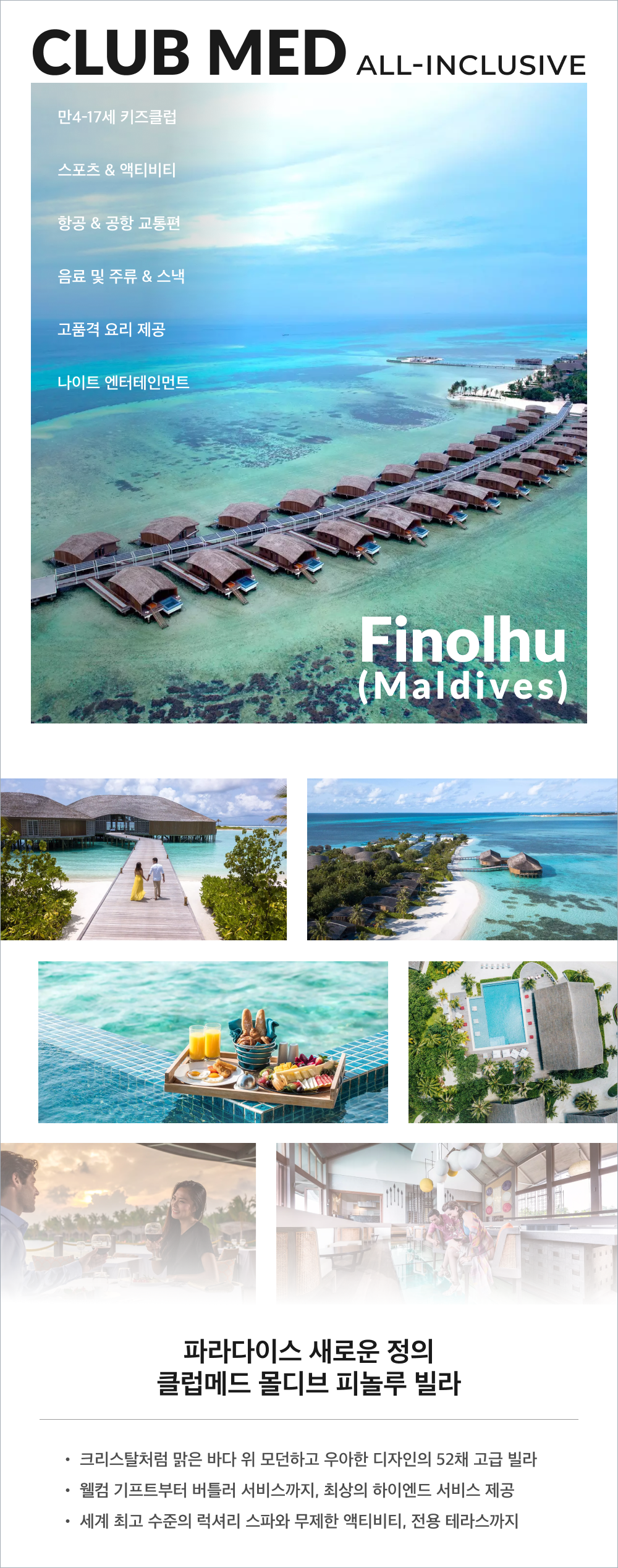 피놀루 빌라01.png