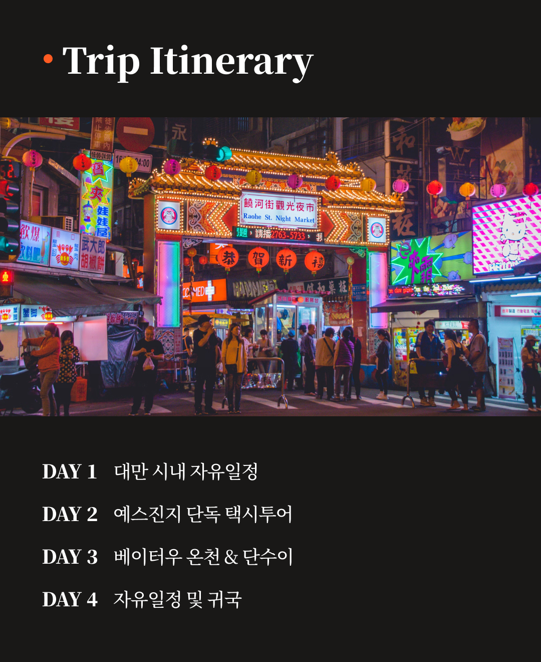 OV 상품 소개_대만_02.png