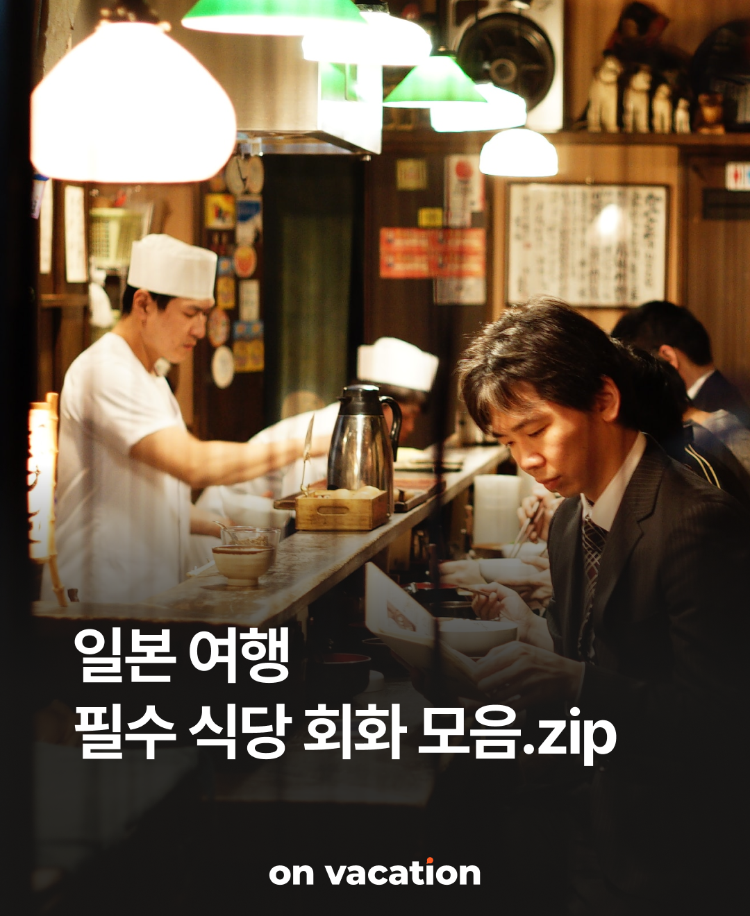 OV 핵심스팟_표지.png