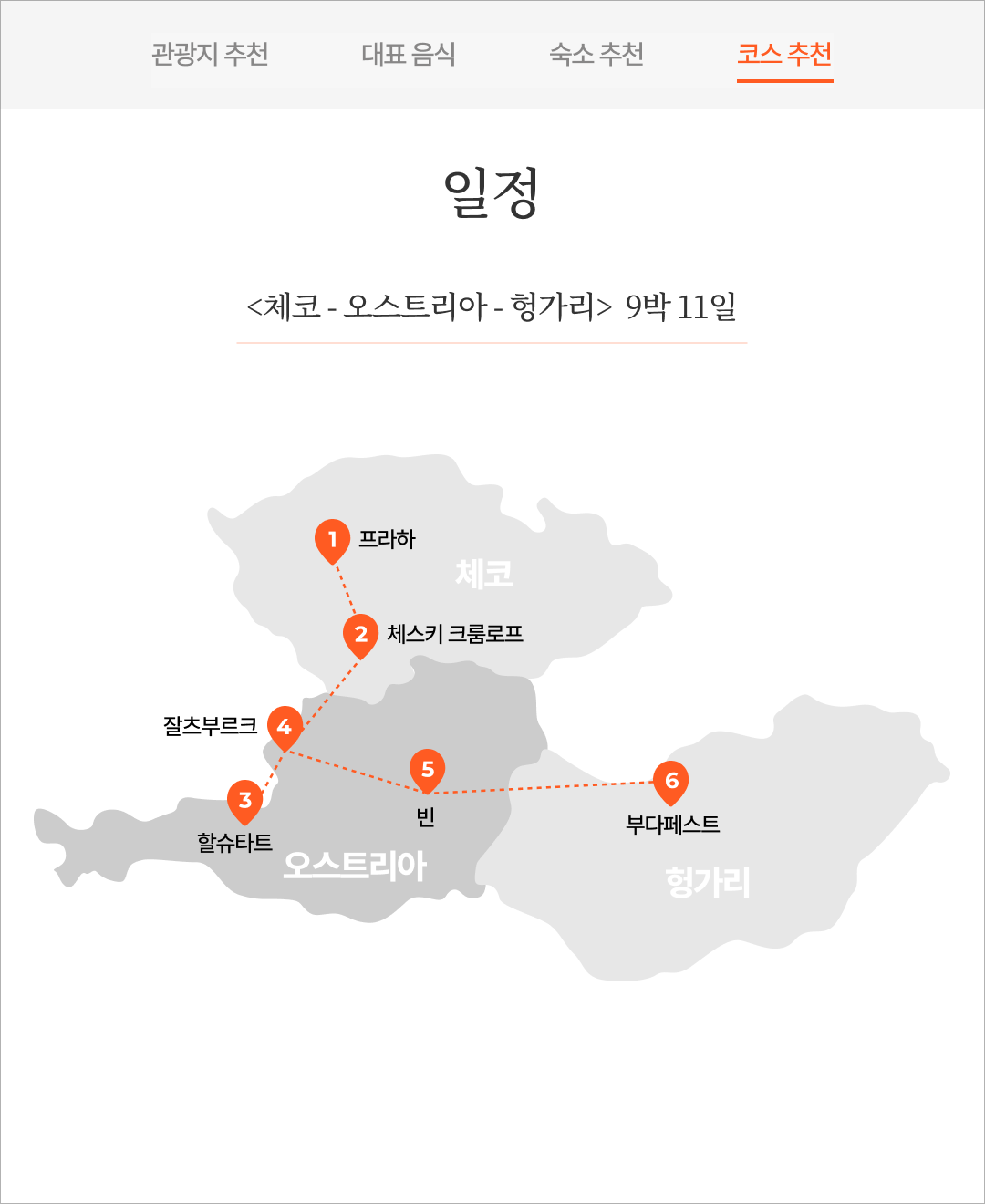 이달의여행_09.png