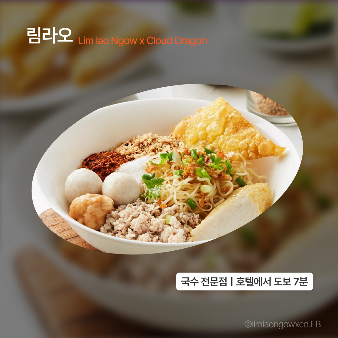 맛집_킴말방_05.png