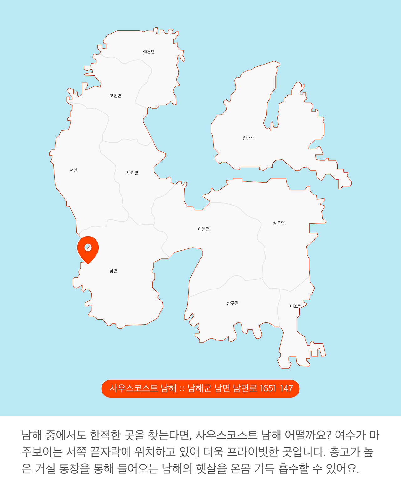 사우스코스트02.png