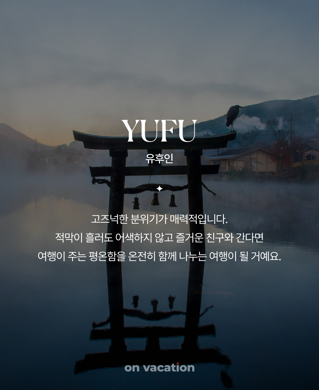 함께 가고싶은 여행지_02.png