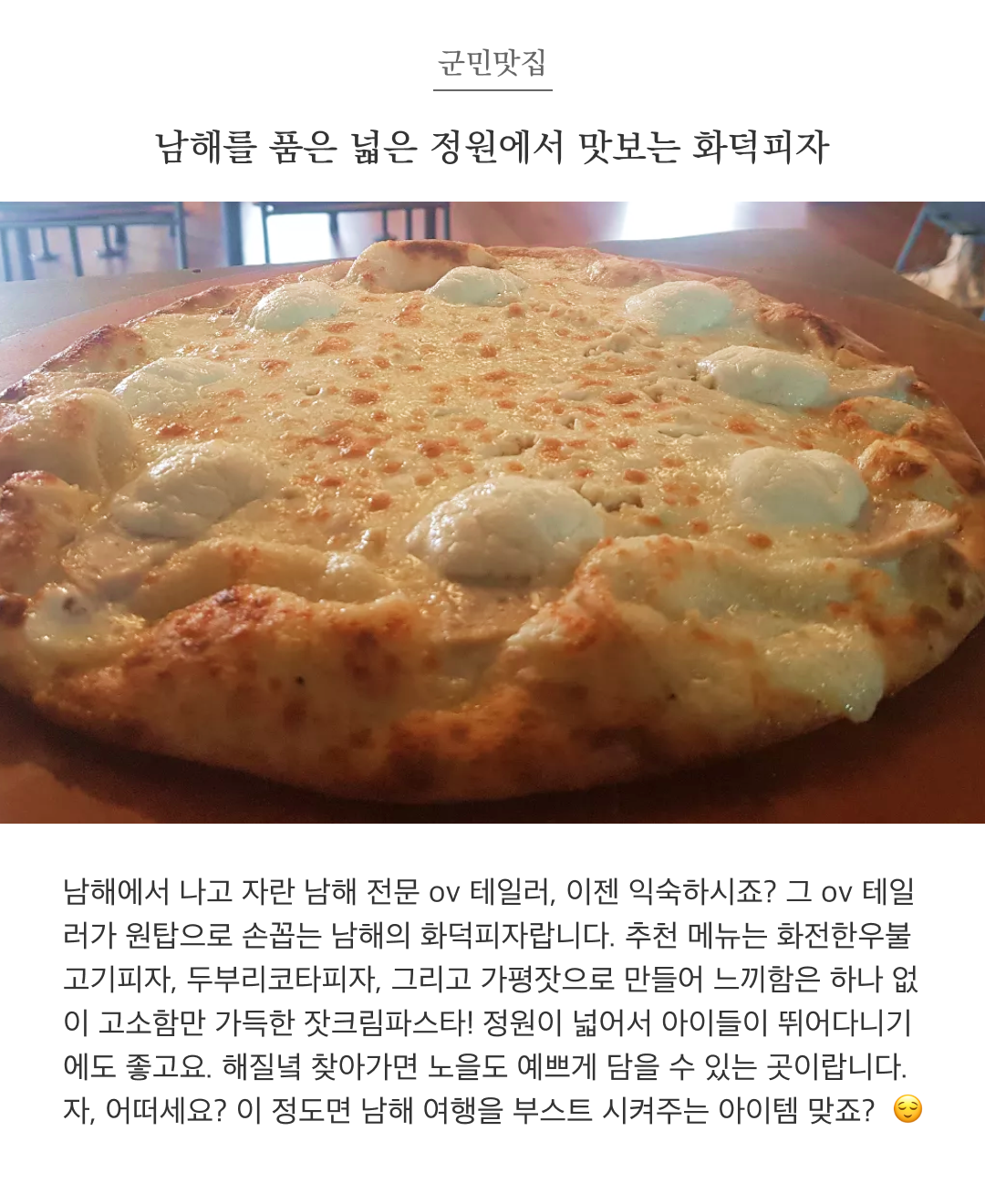 피자피네02.png