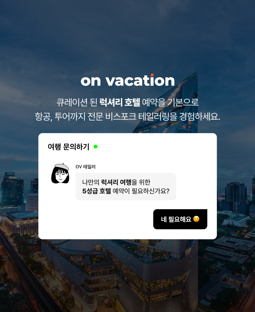 파크하얏트 계열_09.png