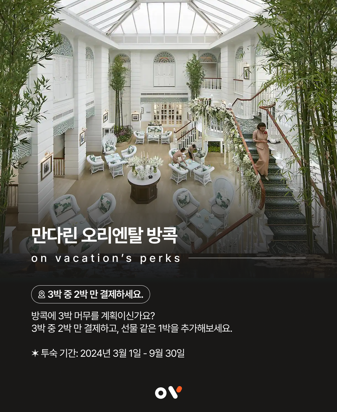 만오프로모션02.png