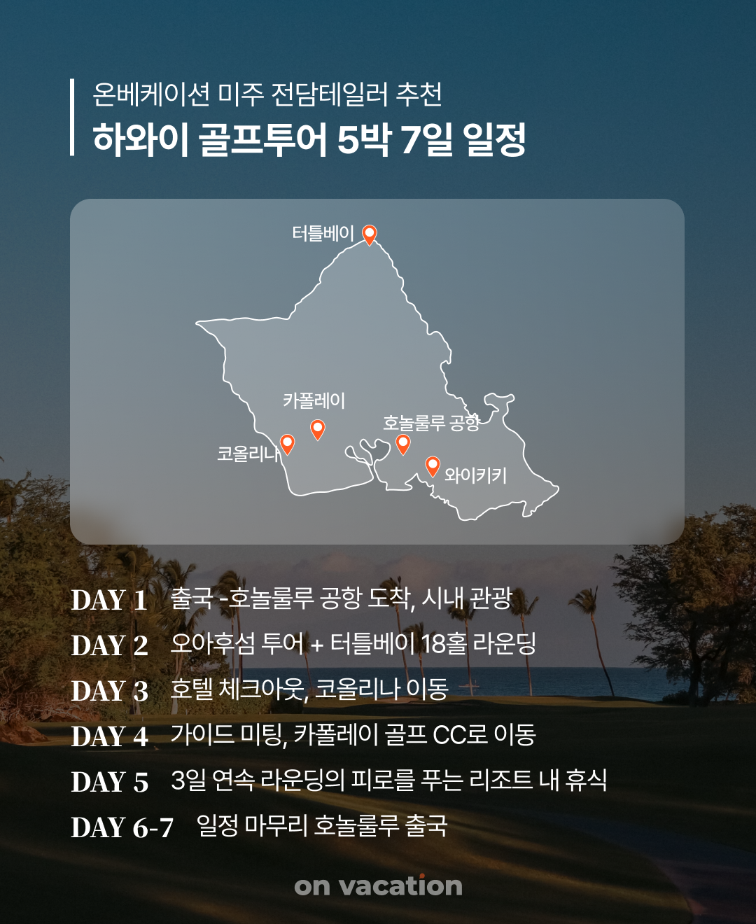 연말결산_여행_05.png