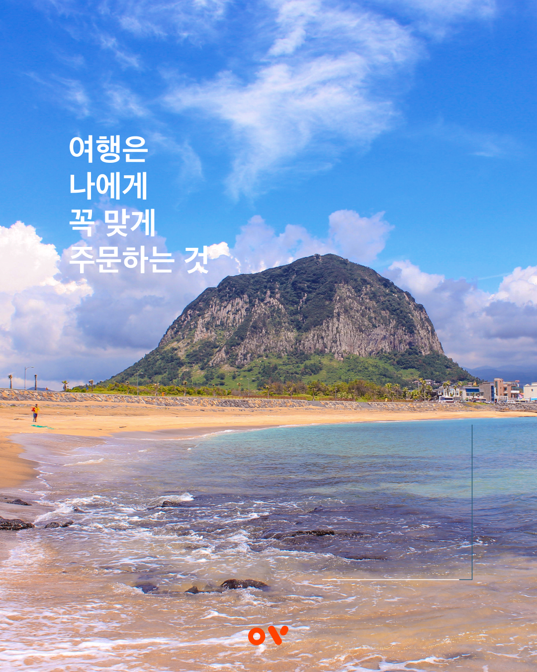 산방산-7.png