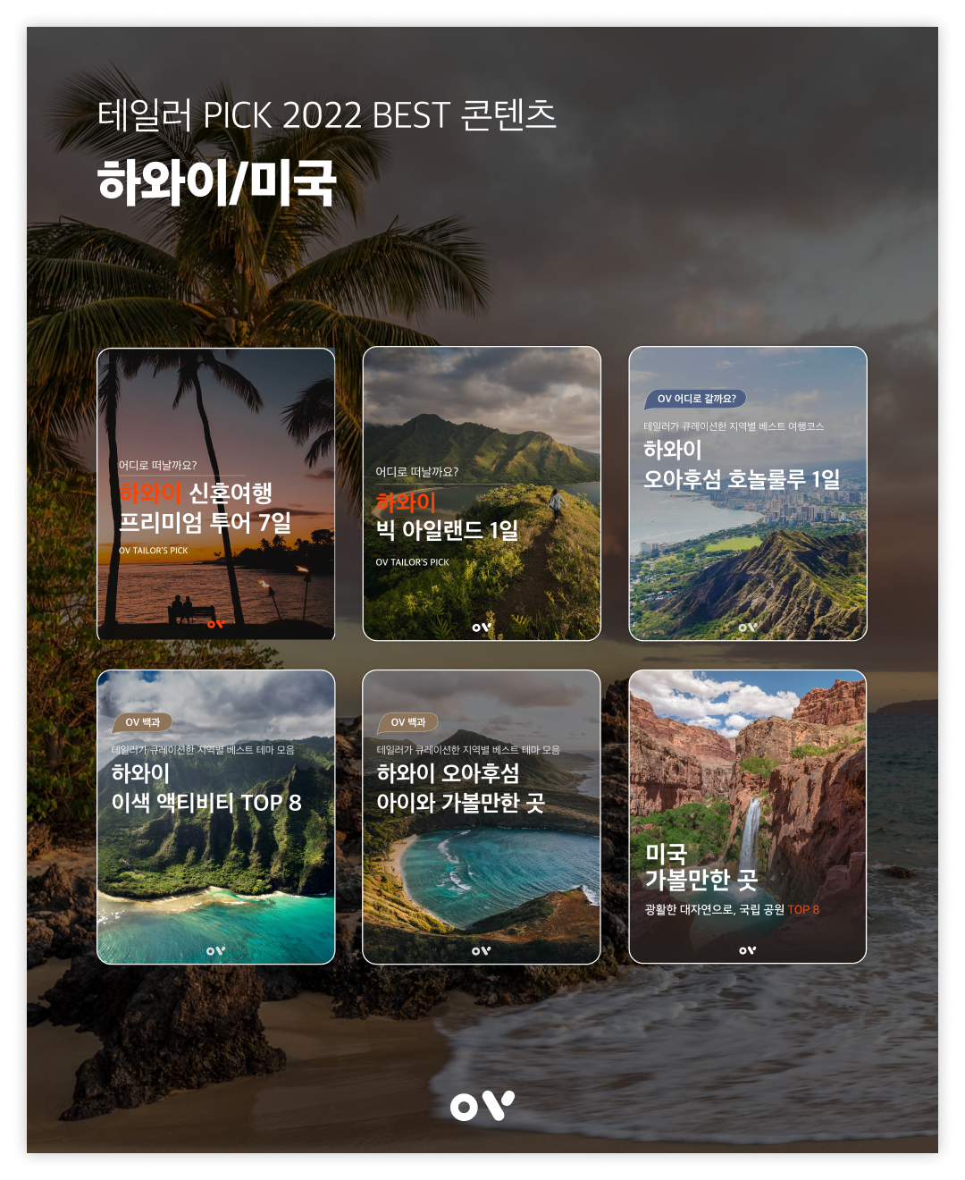 SNS 연말결산 - 아이와 가기 좋은 곳 03.png