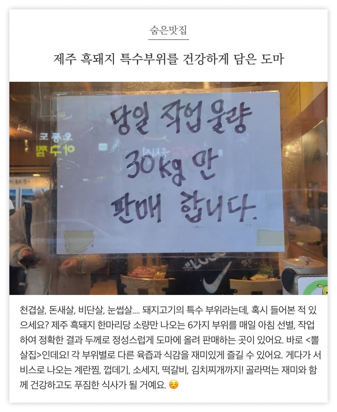 뽈살집02.png