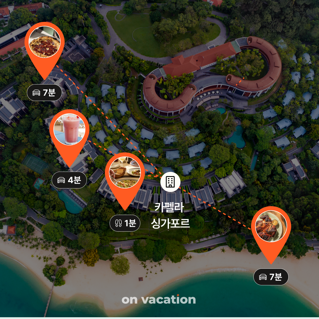 맛집_카펠라싱가포르_02.png
