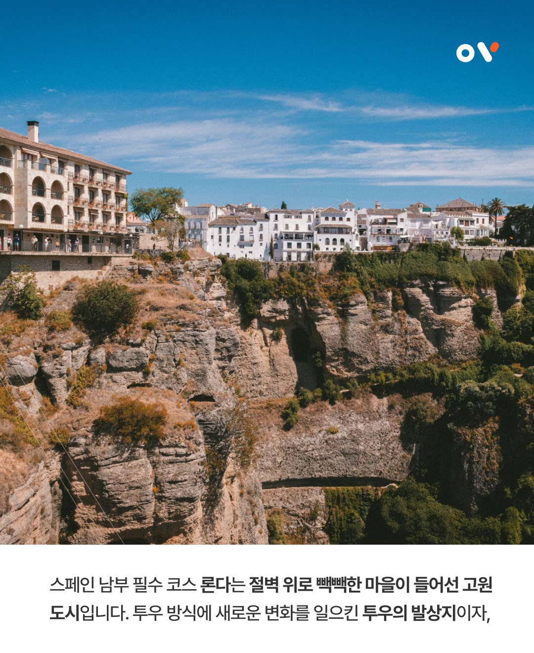 OV 트래블 포인트_03.png