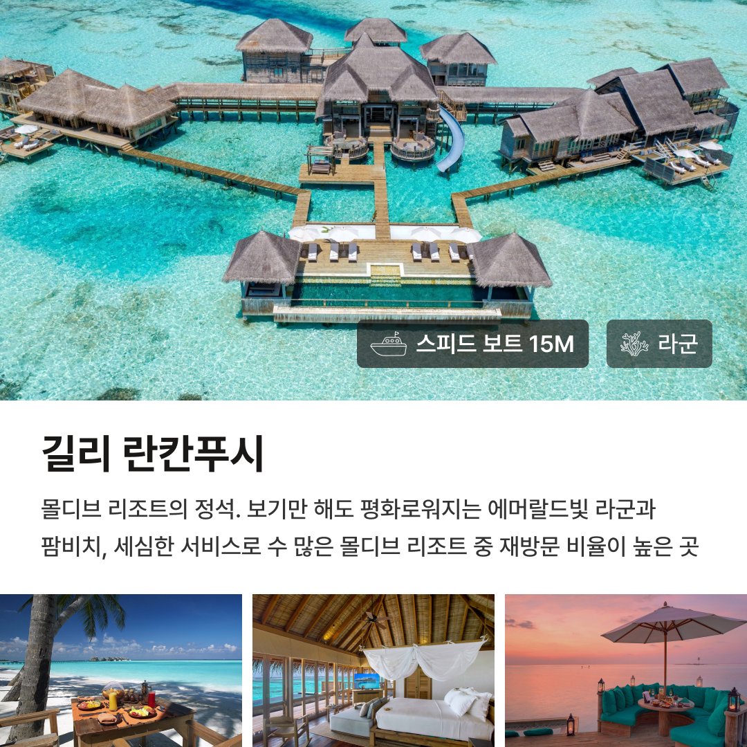몰디브_04.png
