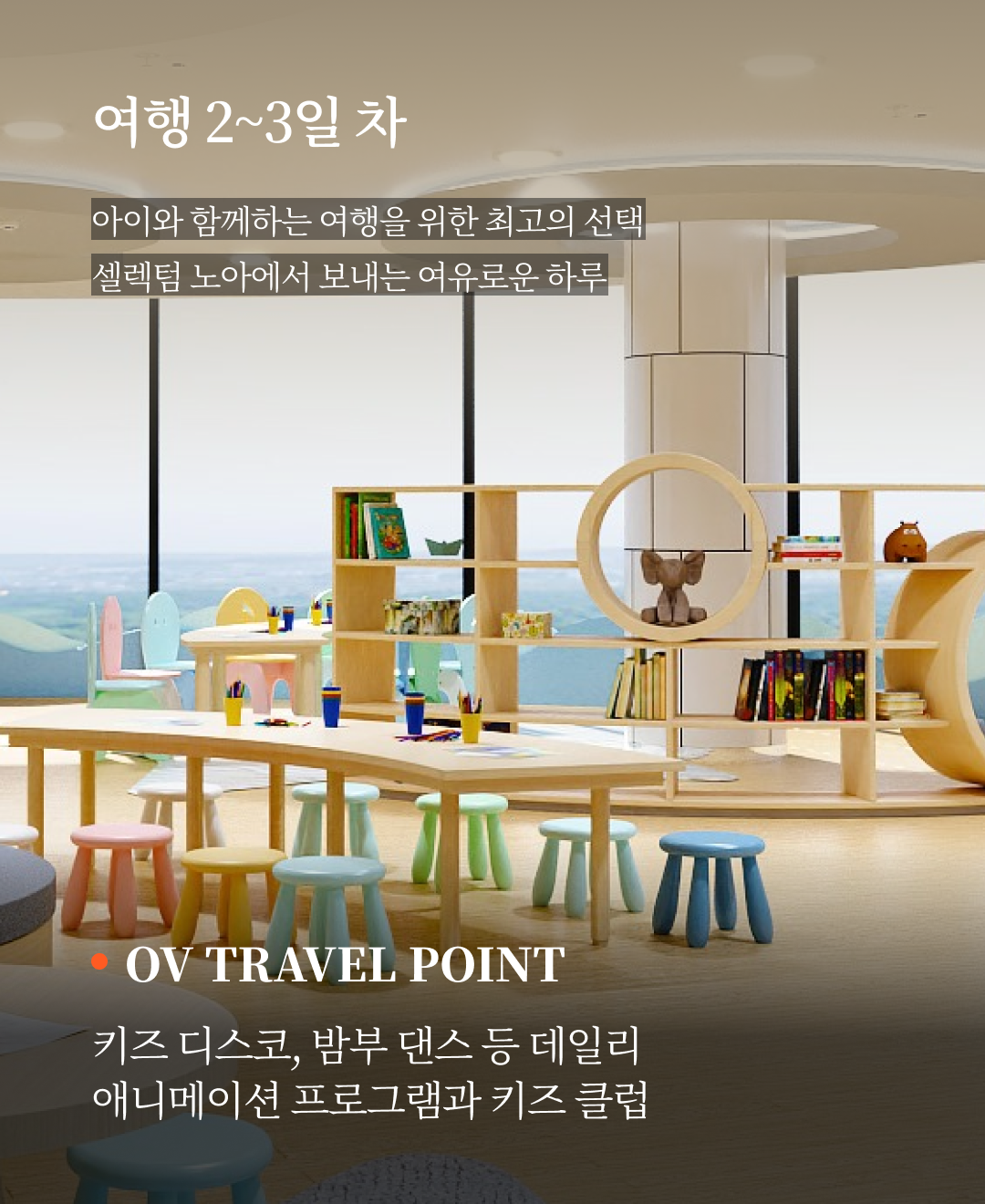 OV 상품 소개_나트랑_06.png