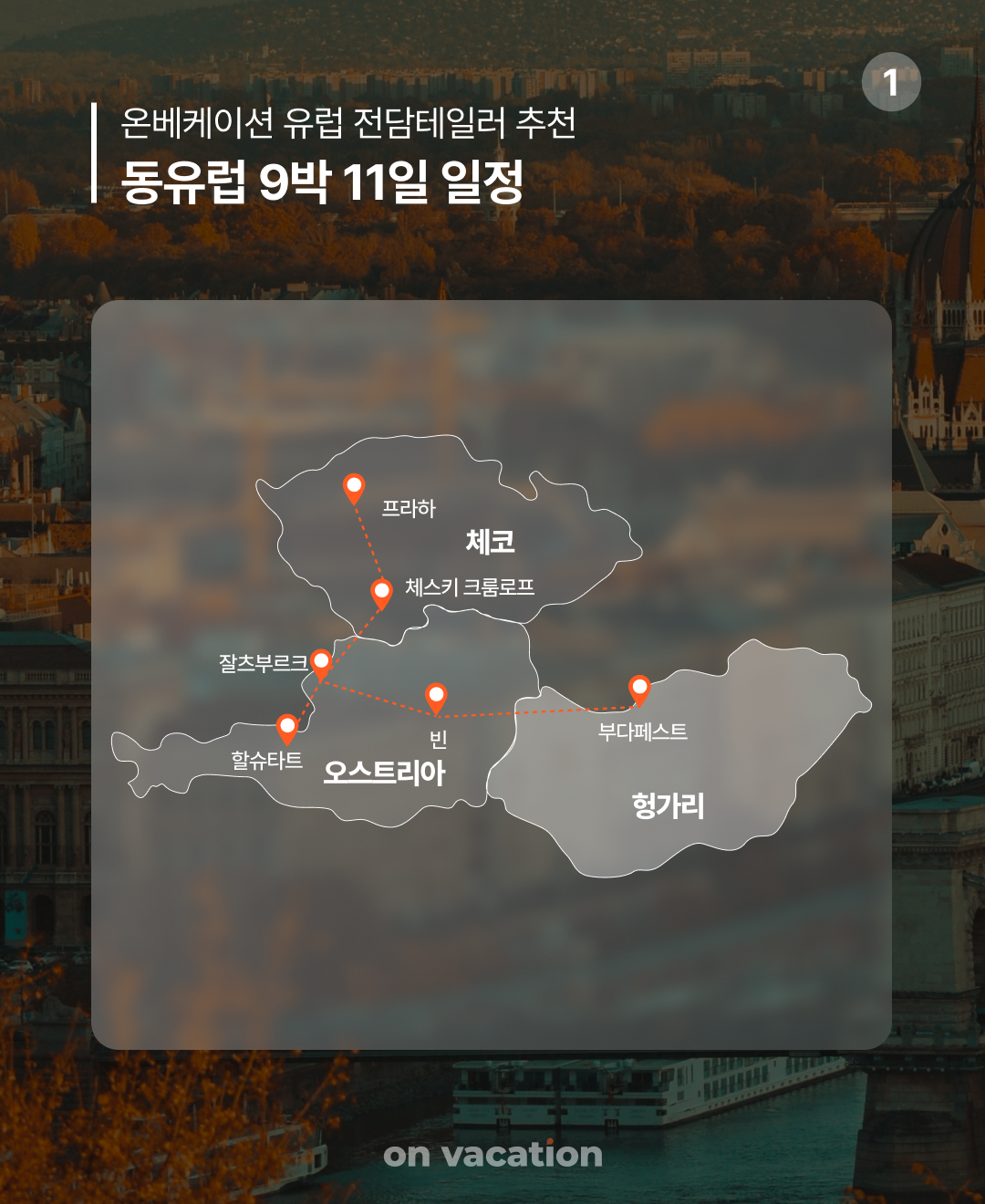 연말결산_여행_06.png