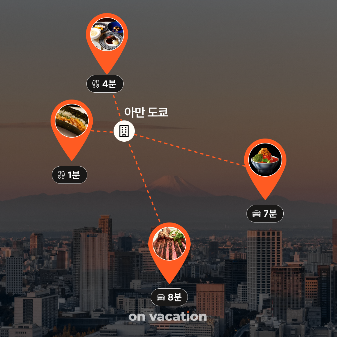 맛집_아만도쿄_02.png
