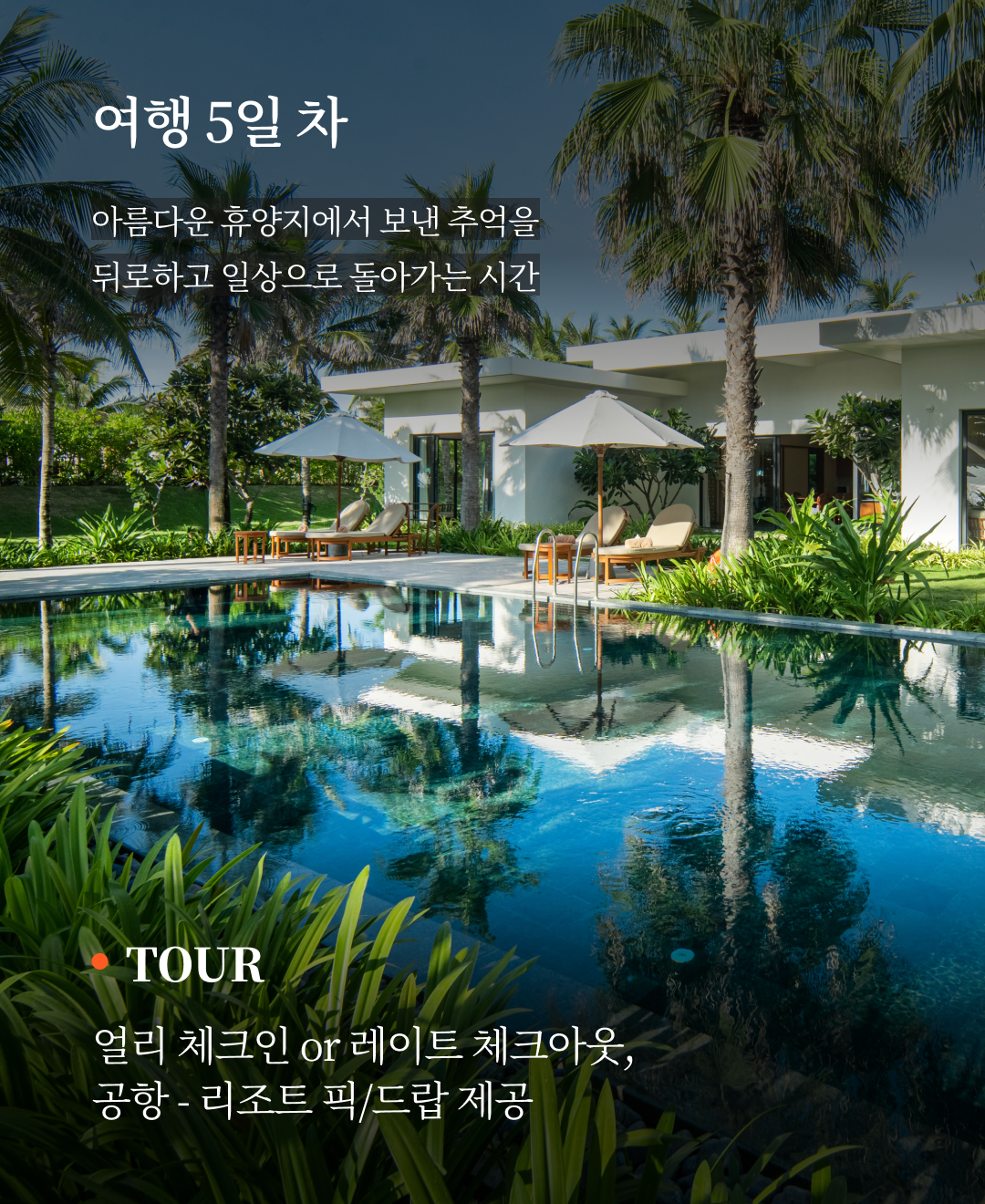 OV 상품 소개_나트랑_08.png