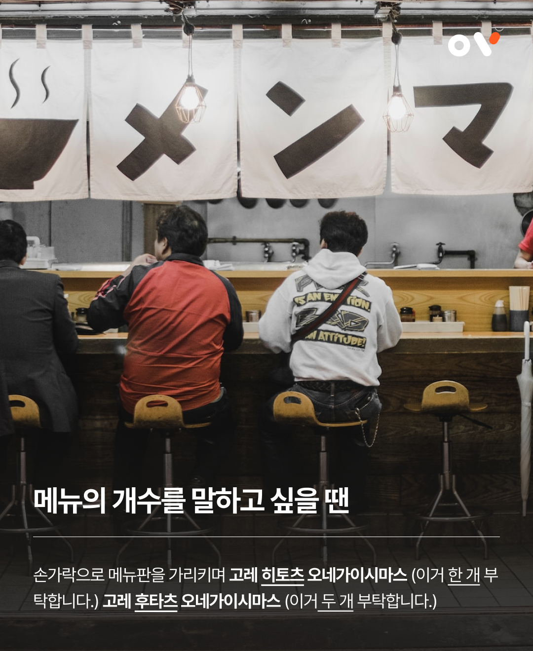 OV 핵심스팟_06.png