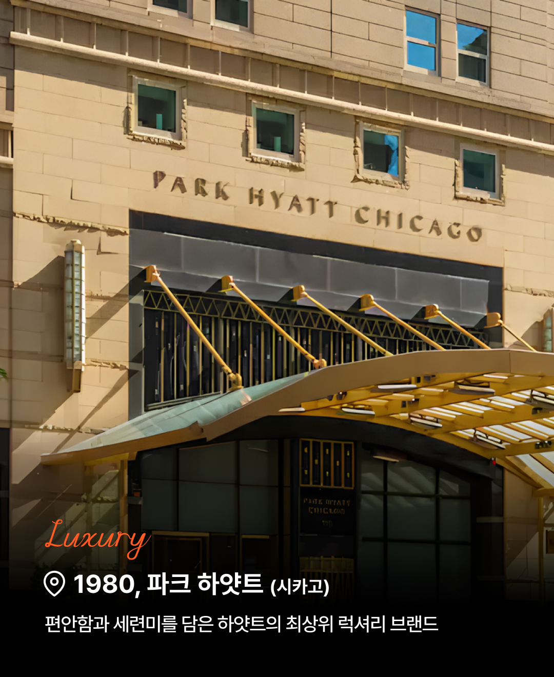하얏트_05.png