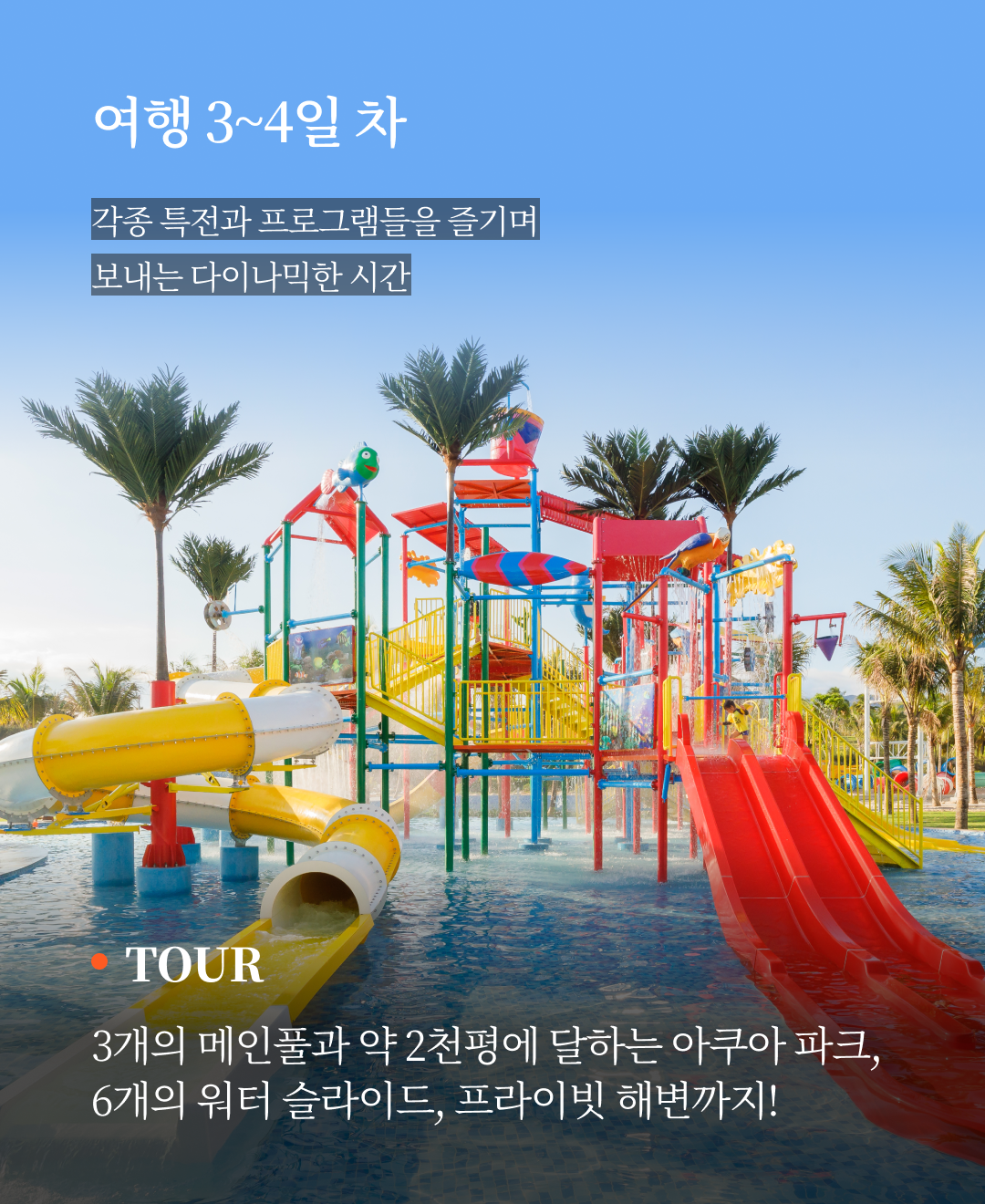 OV 상품 소개_나트랑_07.png