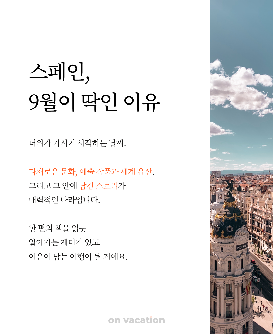 이달의여행_02.png