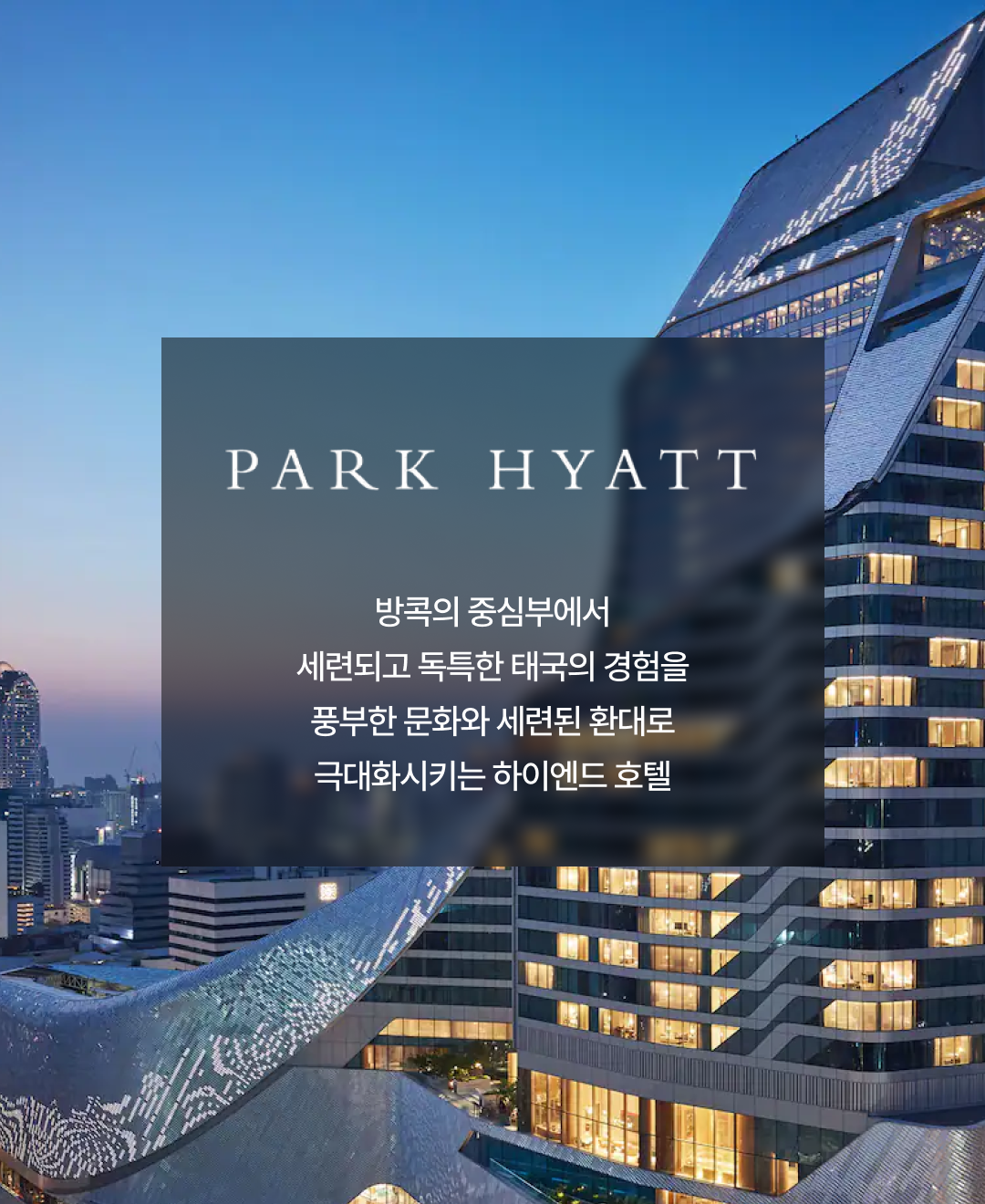 호텔 미슐랭레스토랑 소개_02.png