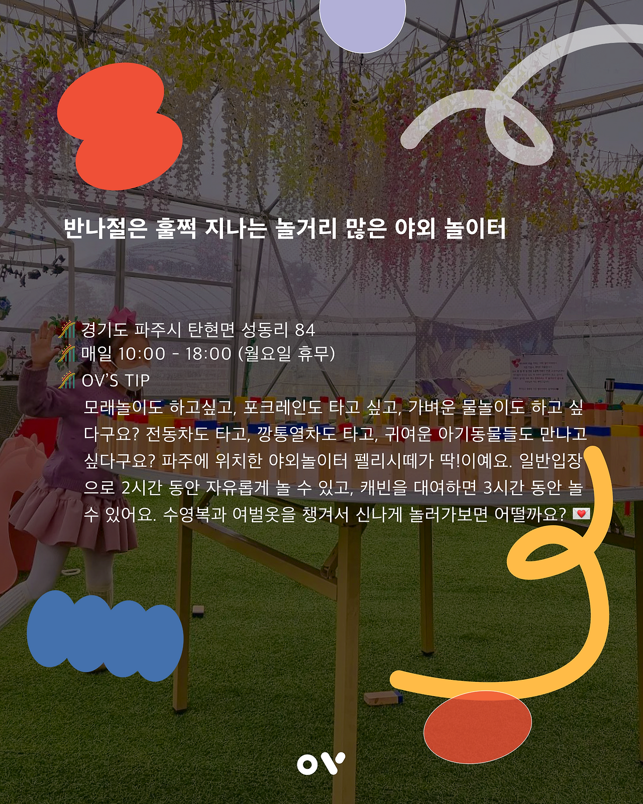 펠리시떼02.png