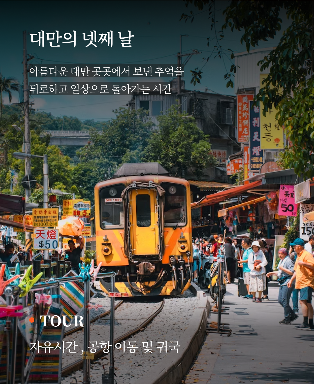 OV 상품 소개_대만_08.png