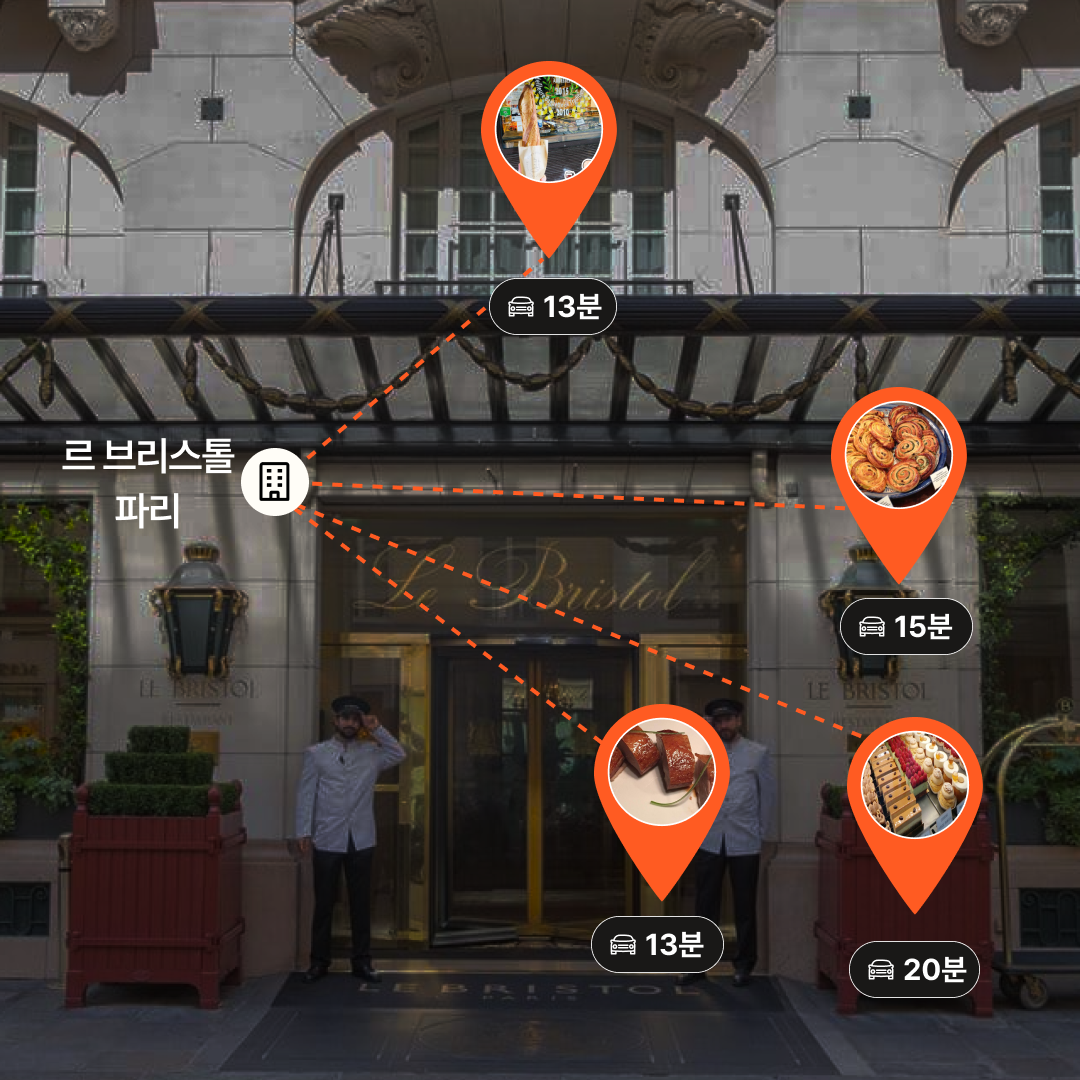 맛집_르브리스톨파리02.png