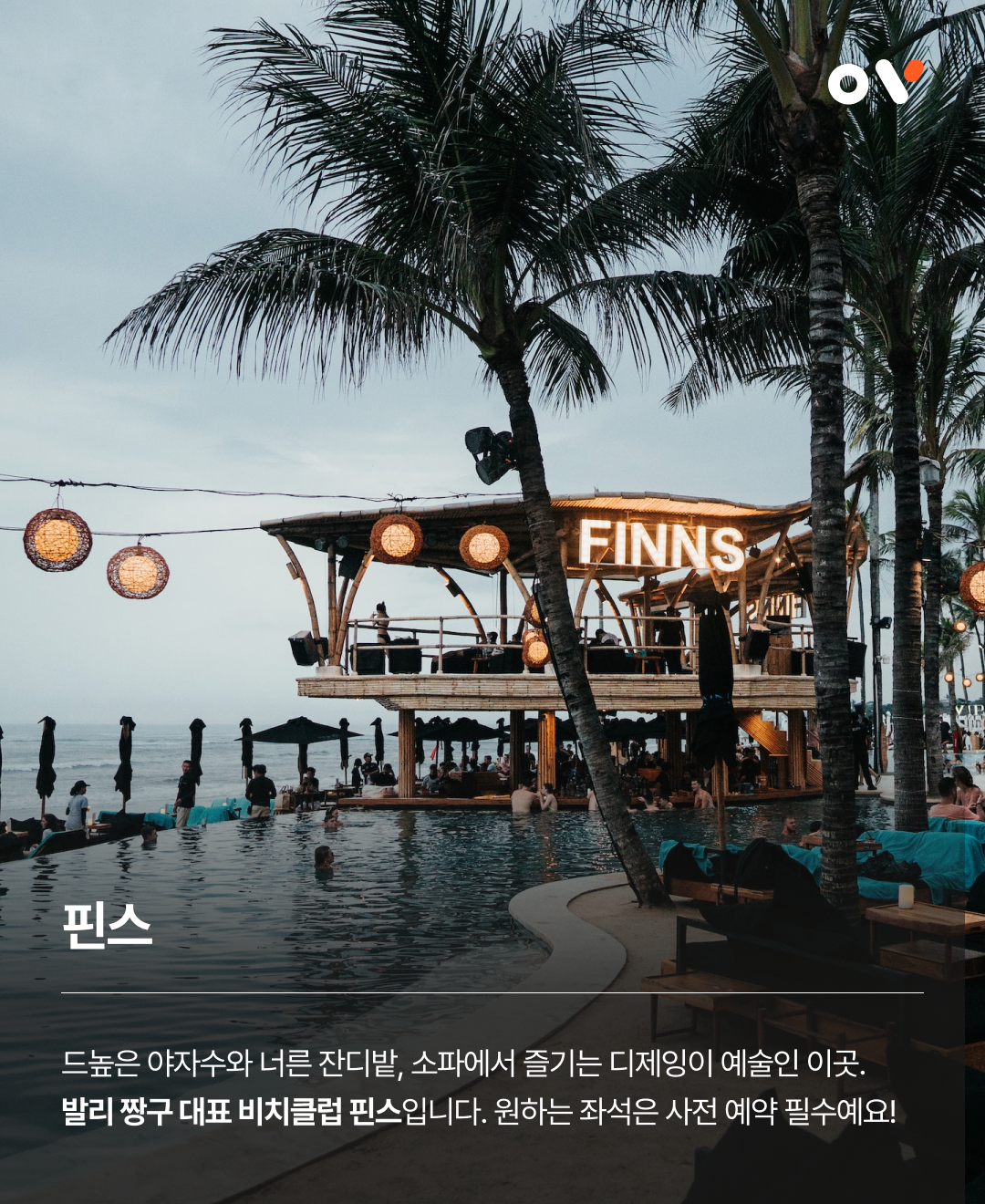 OV 핵심스팟_05.png