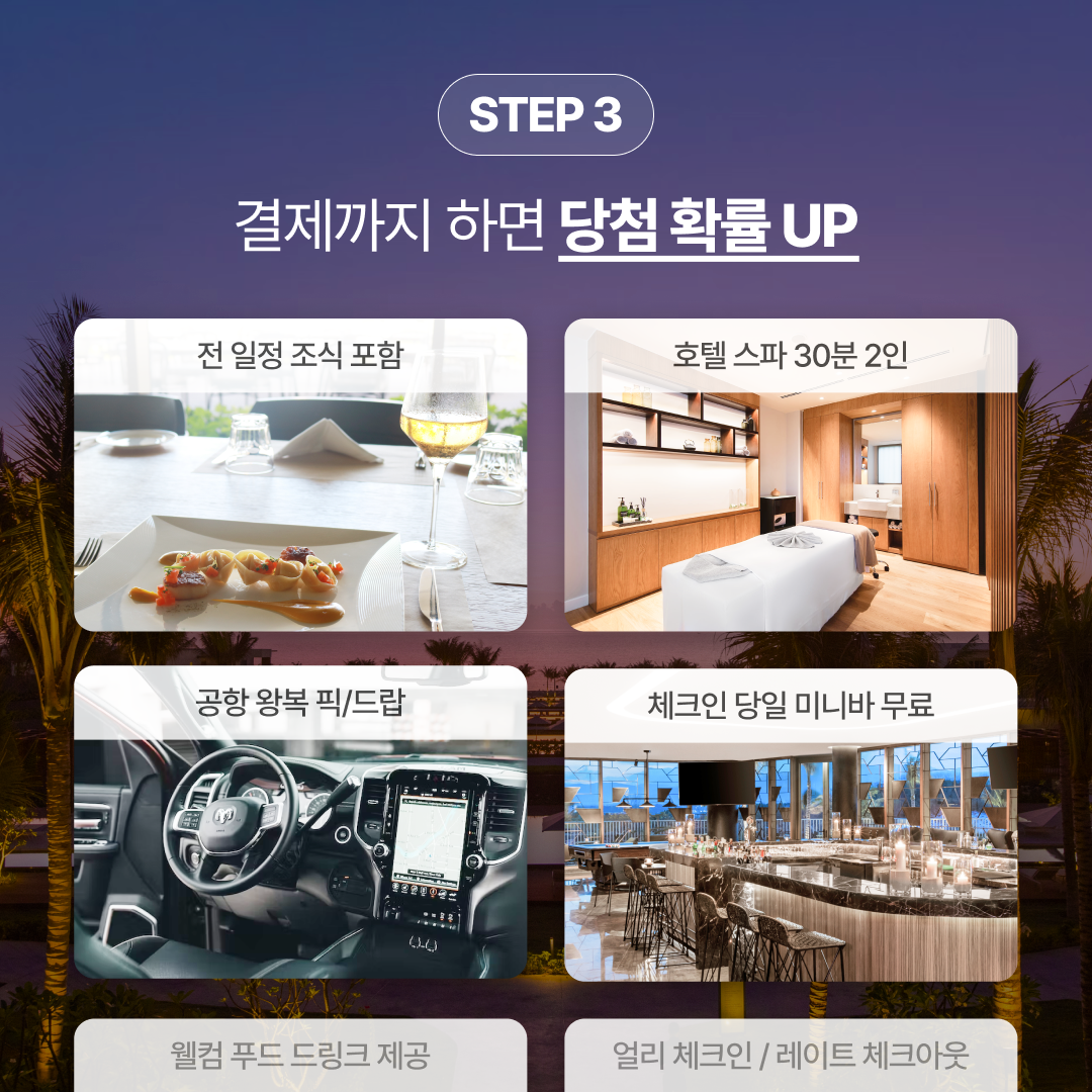 베트남 프로모션_04.png