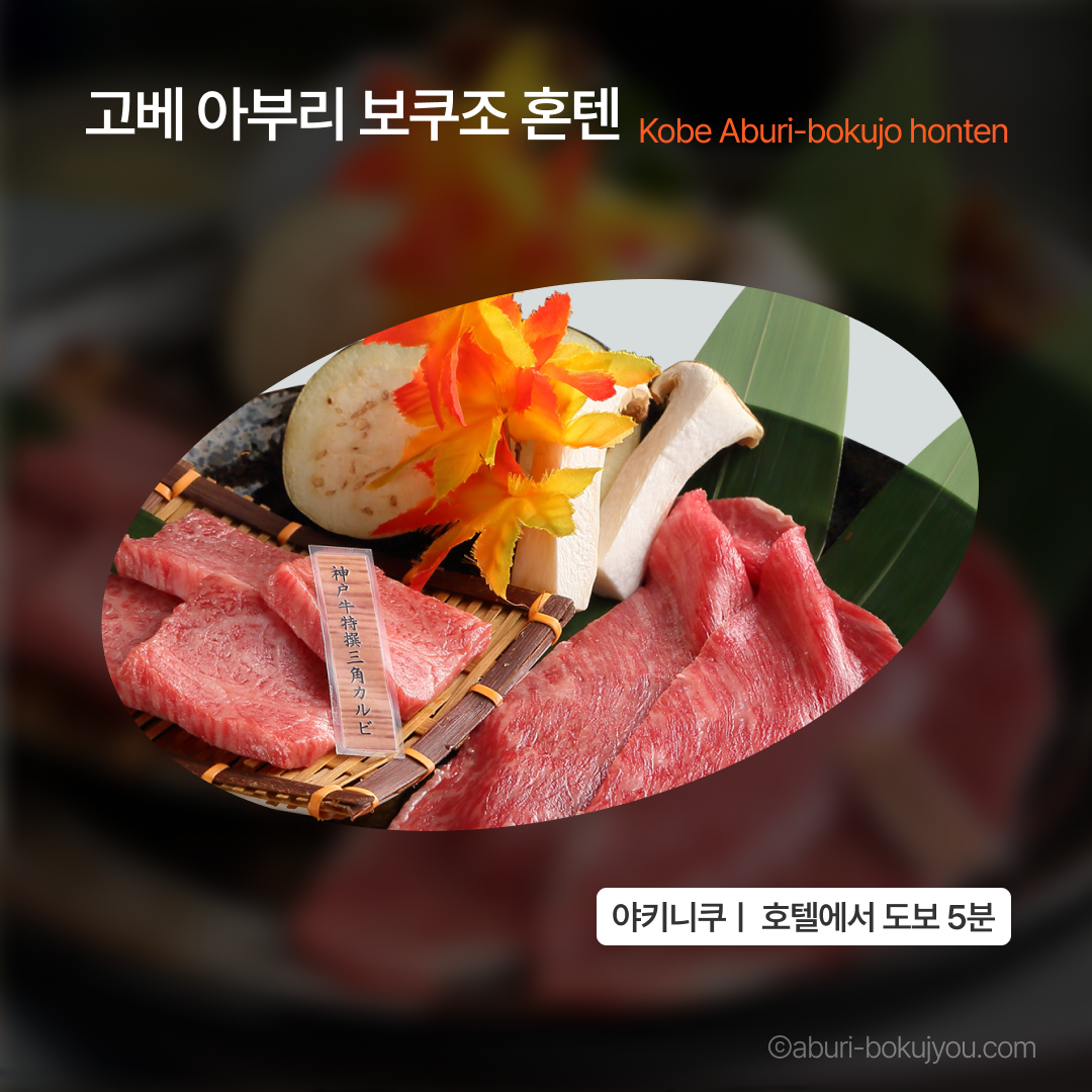 맛집_인터컨오사카_03.png