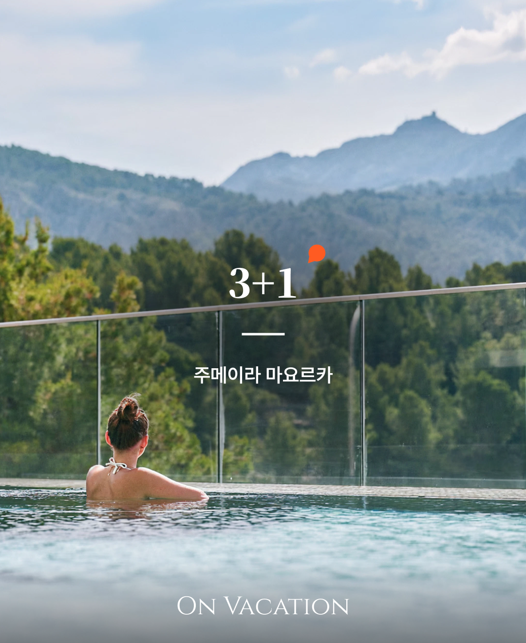 주메이라 마요르카_01.png