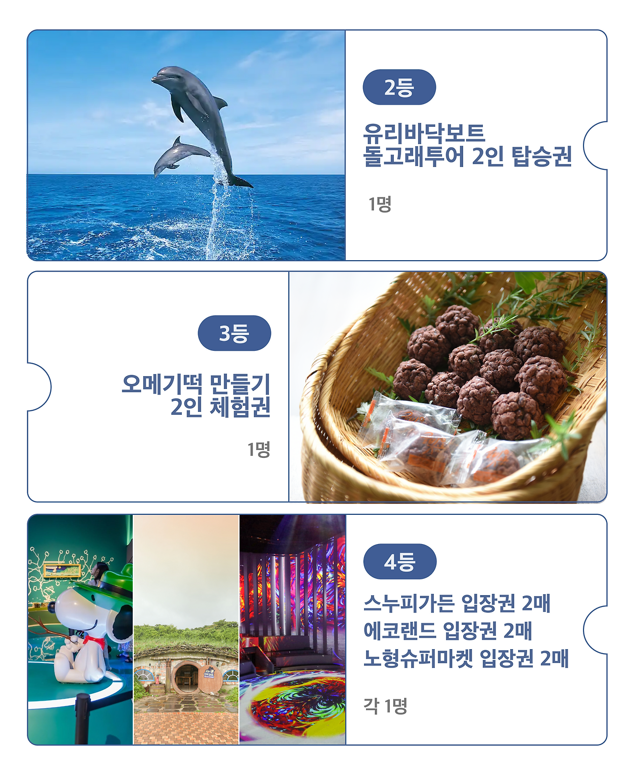 항공권 이벤트4.png