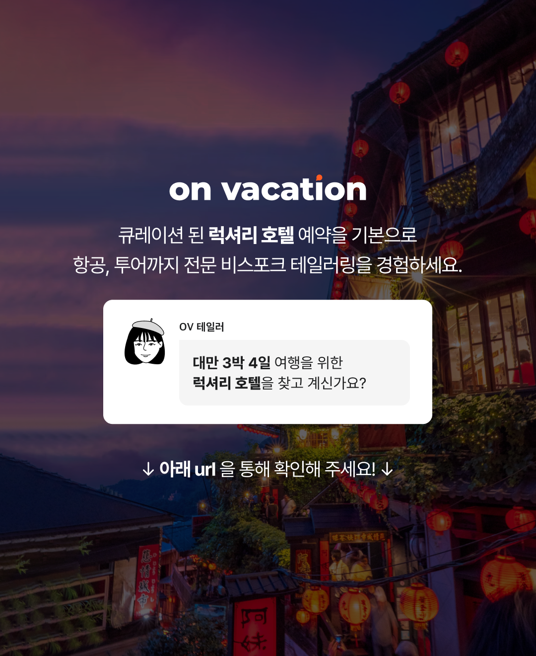 OV 상품 소개_대만_09-1.png