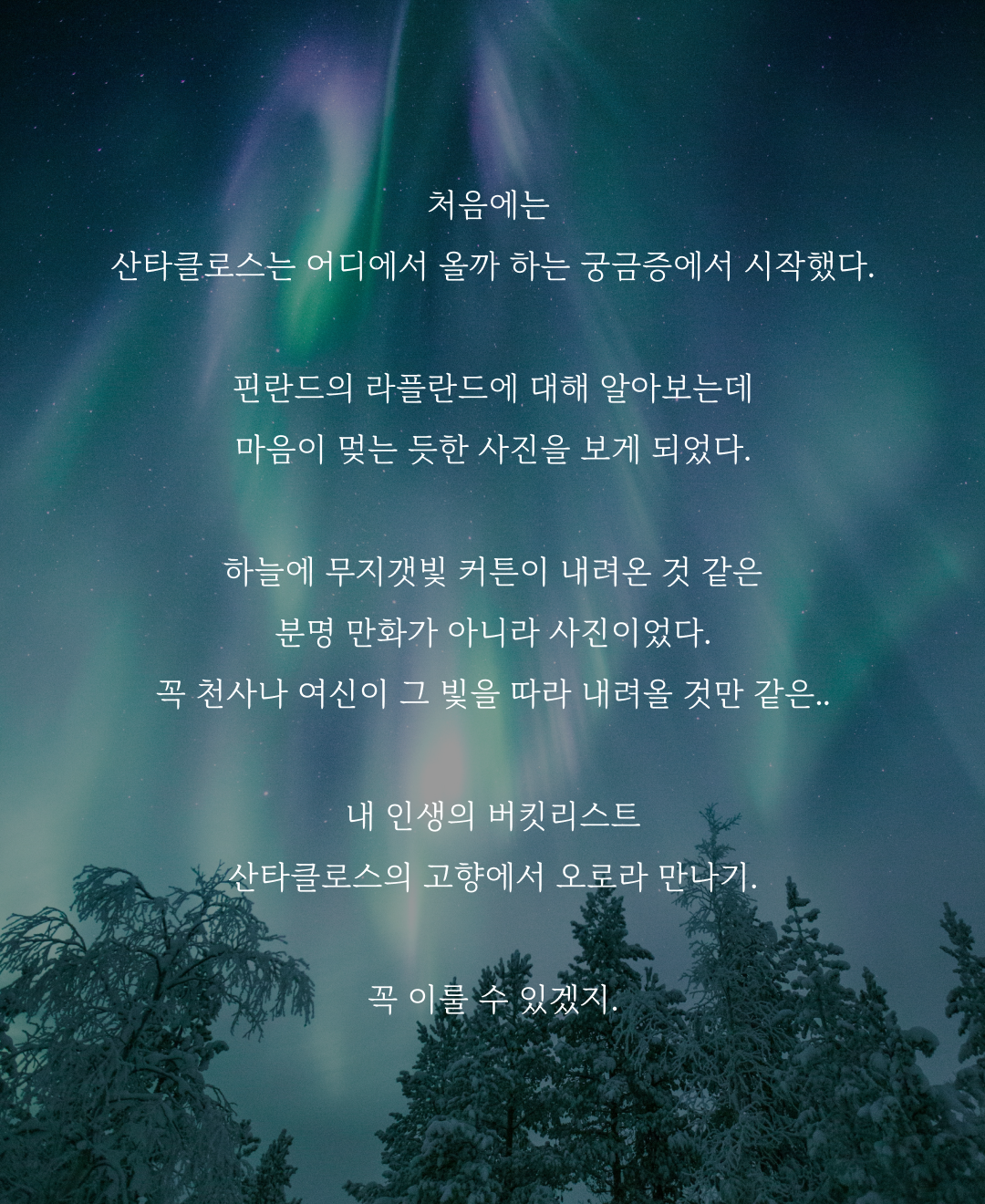 오로라02.png