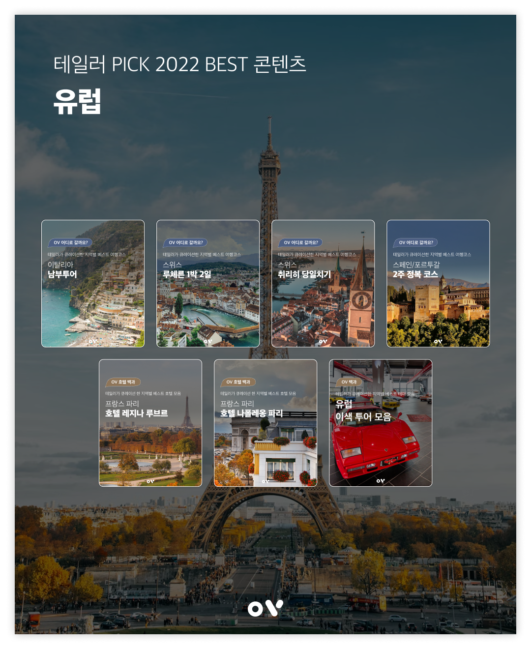 SNS 연말결산 - 아이와 가기 좋은 곳 04.png