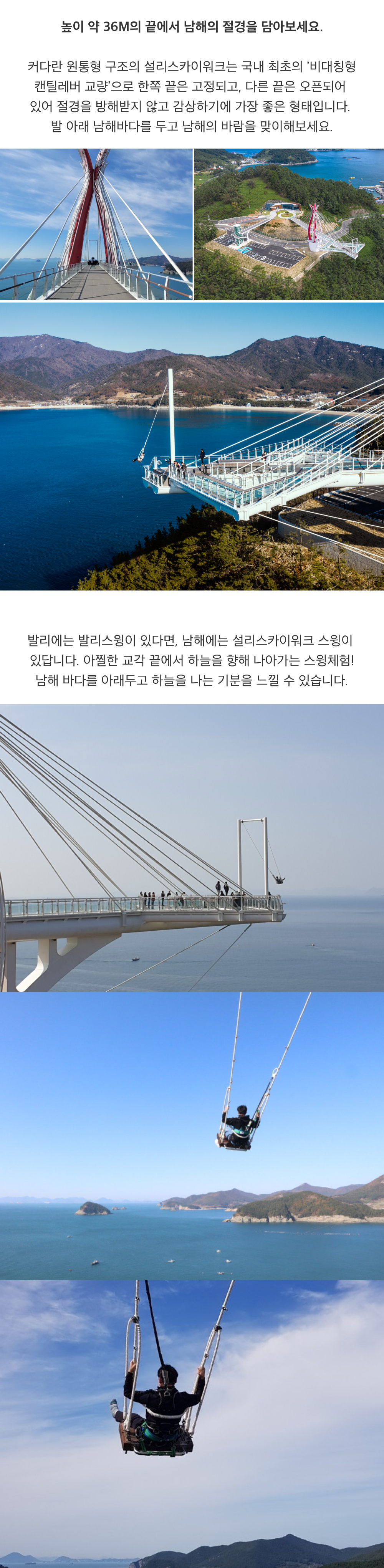 설리스카이워크_2.png
