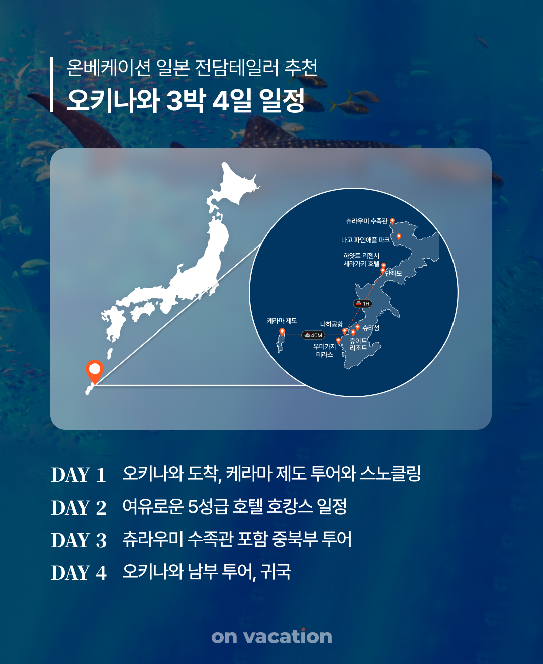 여행코스_연말결산일본_07.png