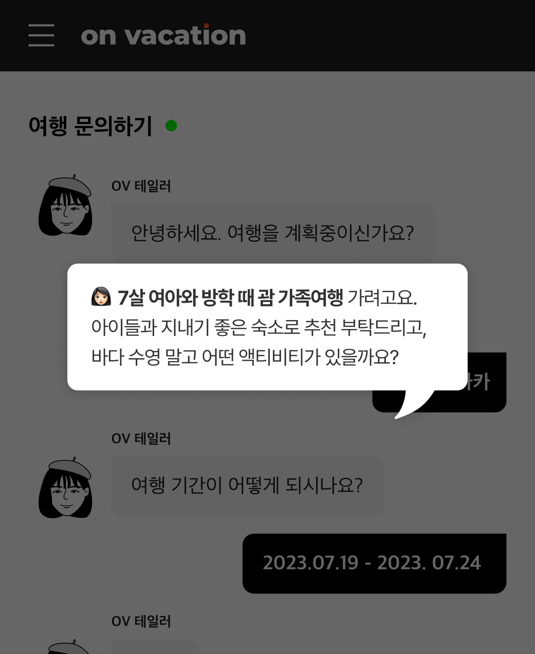 OV 상품 소개_괌_02.png