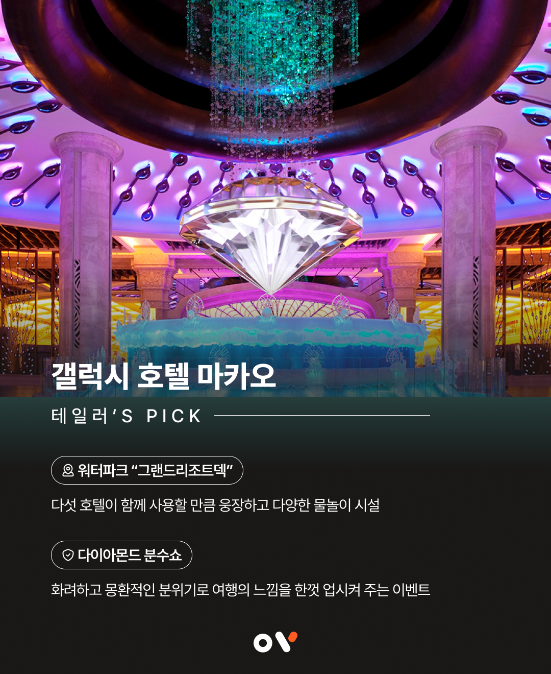 갤럭시마카오03.png